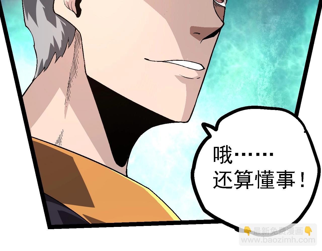 從大樹開始的進化 - 第226話 黑暗的過往(2/3) - 3