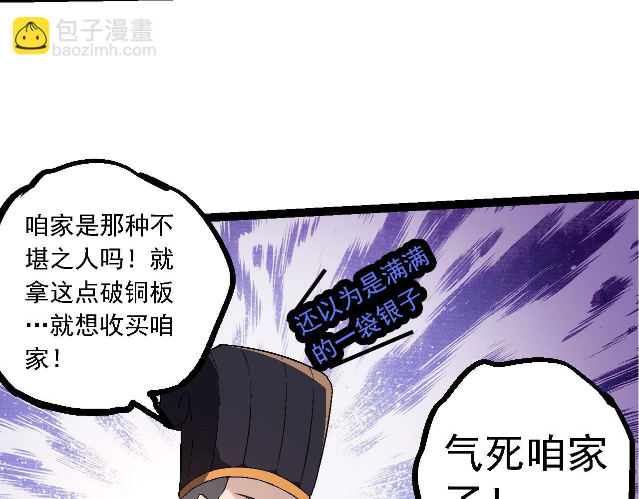 從大樹開始的進化 - 第226話 黑暗的過往(2/3) - 7