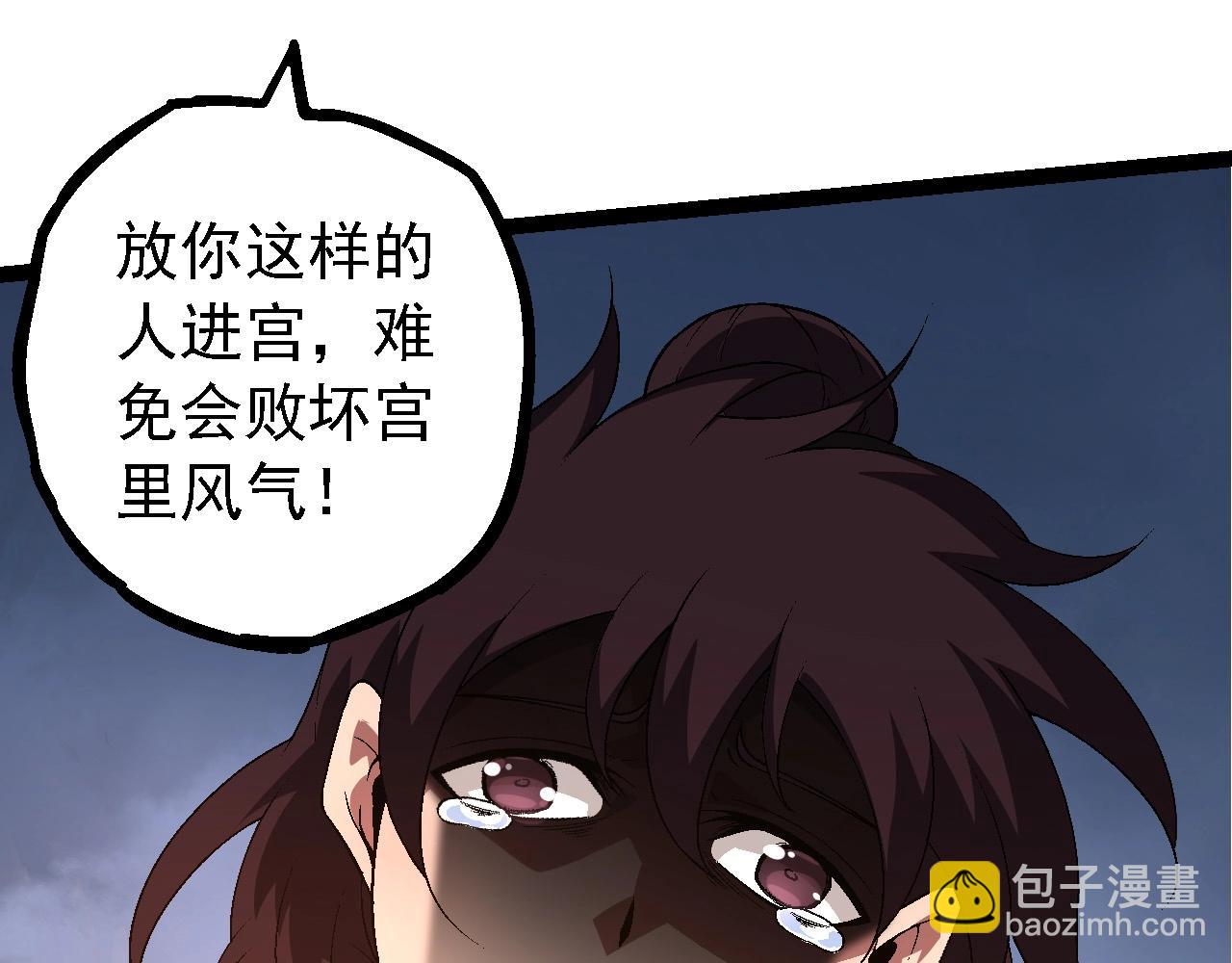 從大樹開始的進化 - 第226話 黑暗的過往(2/3) - 1