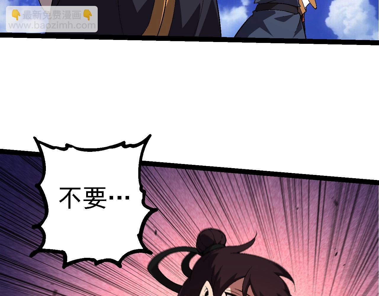 從大樹開始的進化 - 第226話 黑暗的過往(2/3) - 4