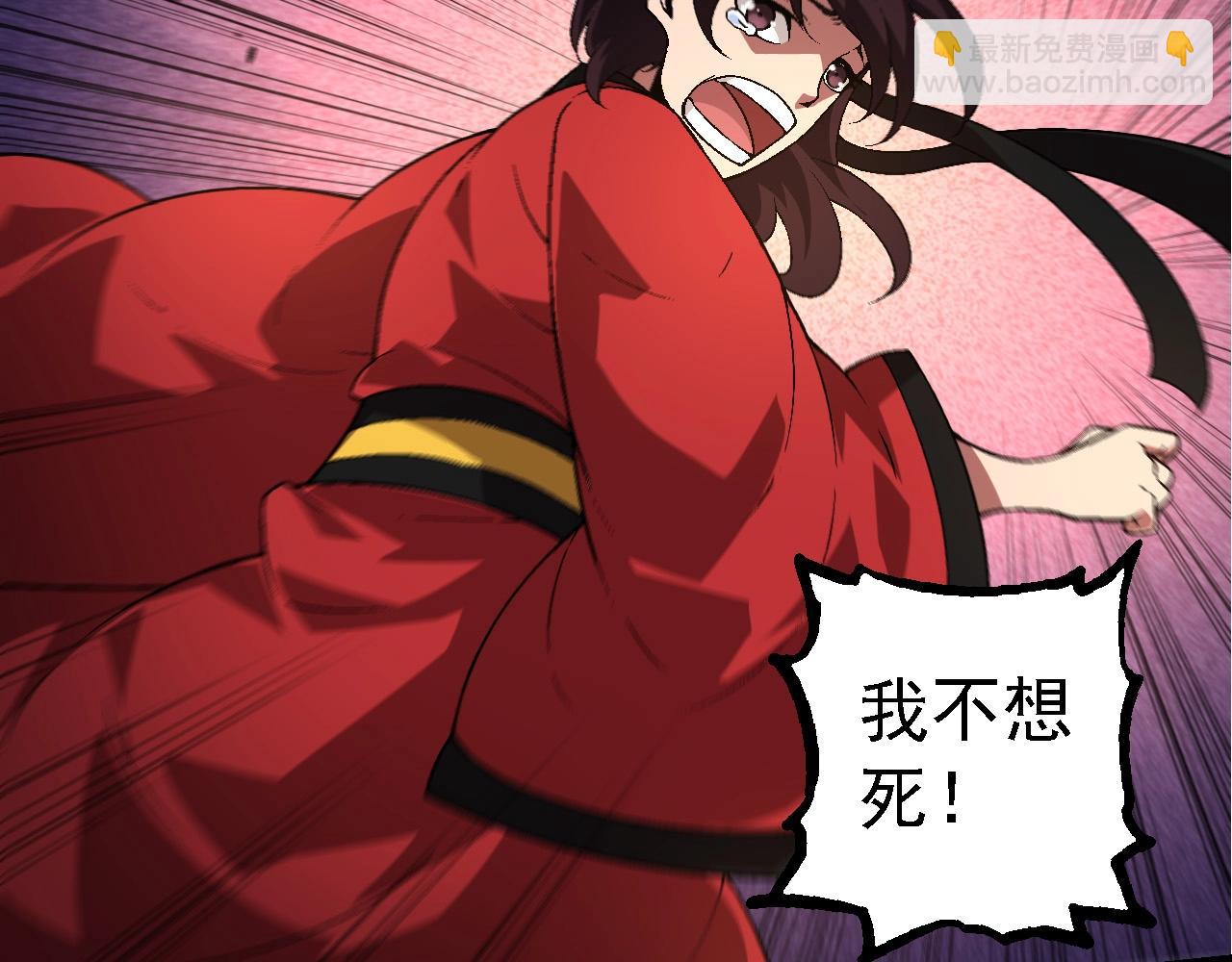 從大樹開始的進化 - 第226話 黑暗的過往(2/3) - 5