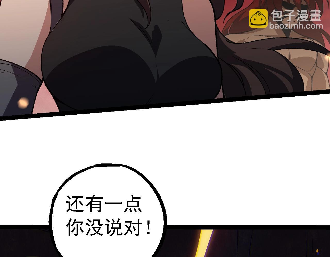 從大樹開始的進化 - 第228話 新的幫手？(3/3) - 3