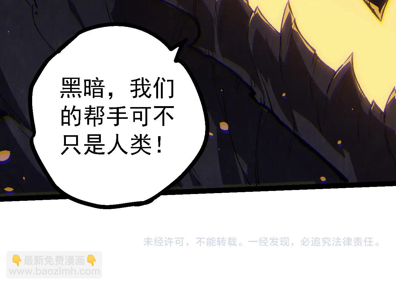 從大樹開始的進化 - 第228話 新的幫手？(3/3) - 2