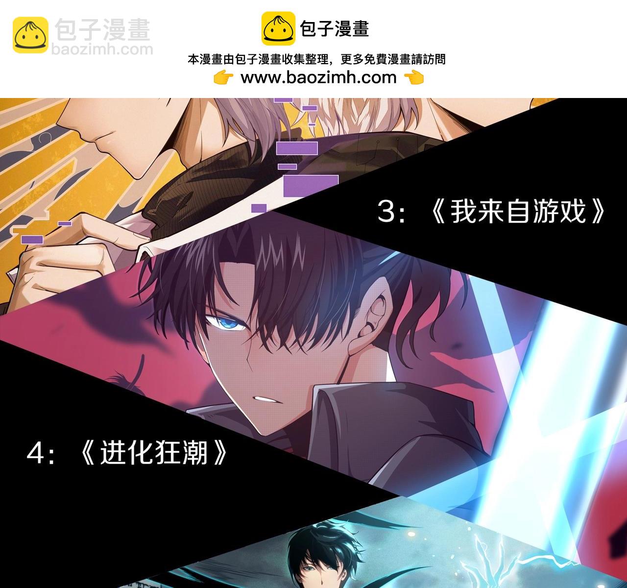 從大樹開始的進化 - 第228話 新的幫手？(3/3) - 1