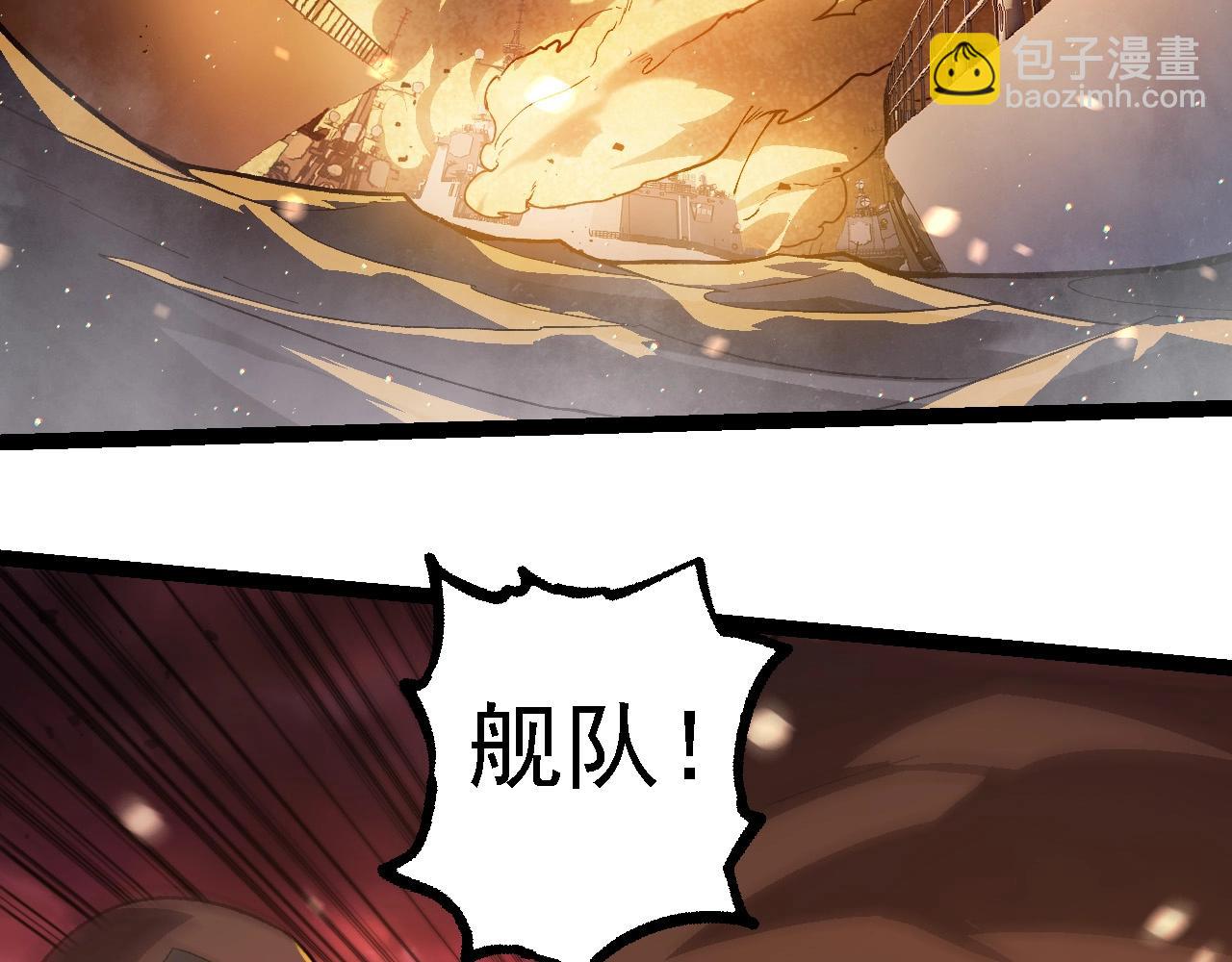 從大樹開始的進化 - 第228話 新的幫手？(1/3) - 5