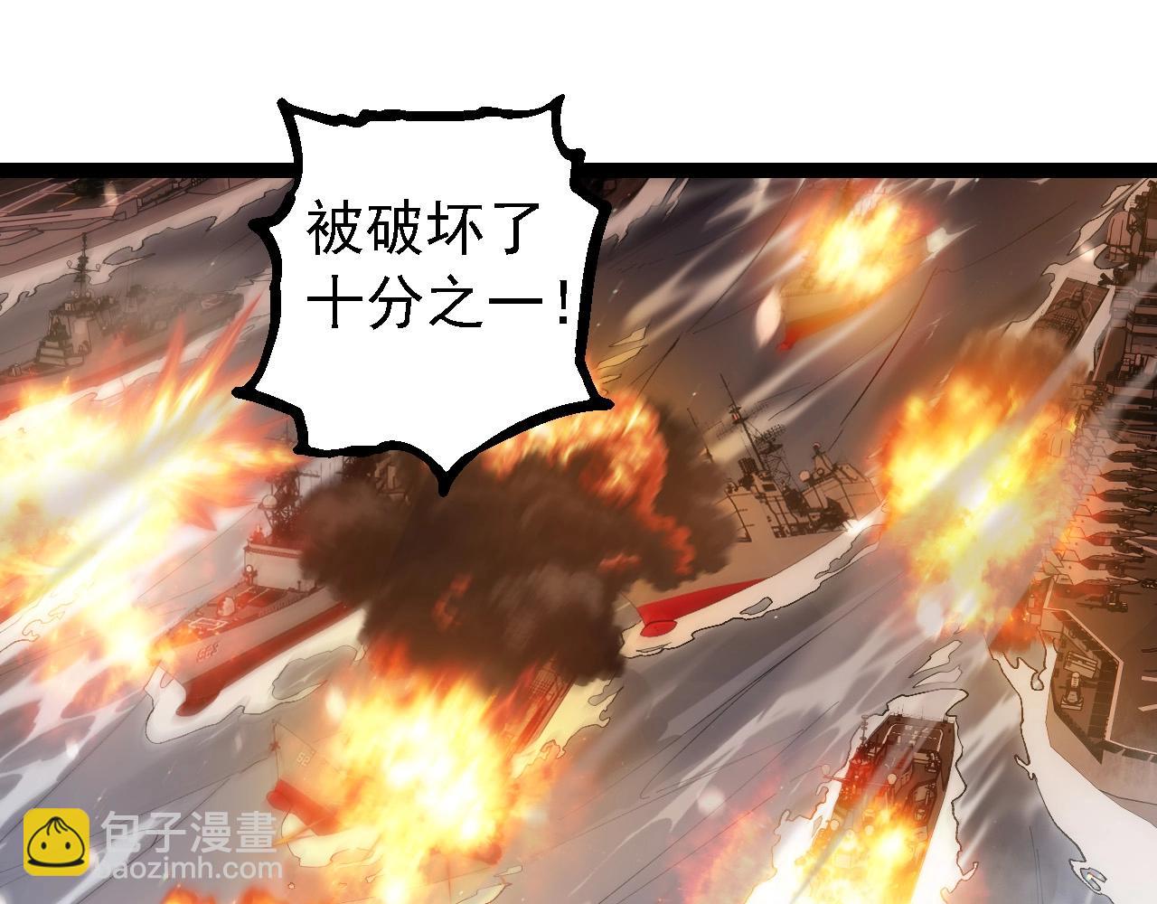 從大樹開始的進化 - 第228話 新的幫手？(1/3) - 7