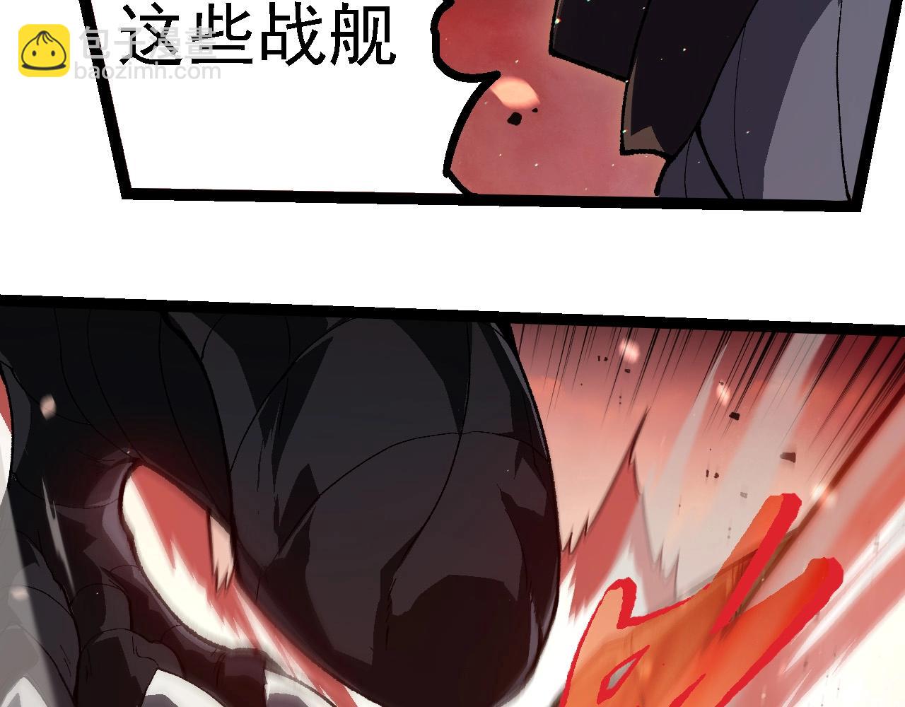 從大樹開始的進化 - 第228話 新的幫手？(1/3) - 4