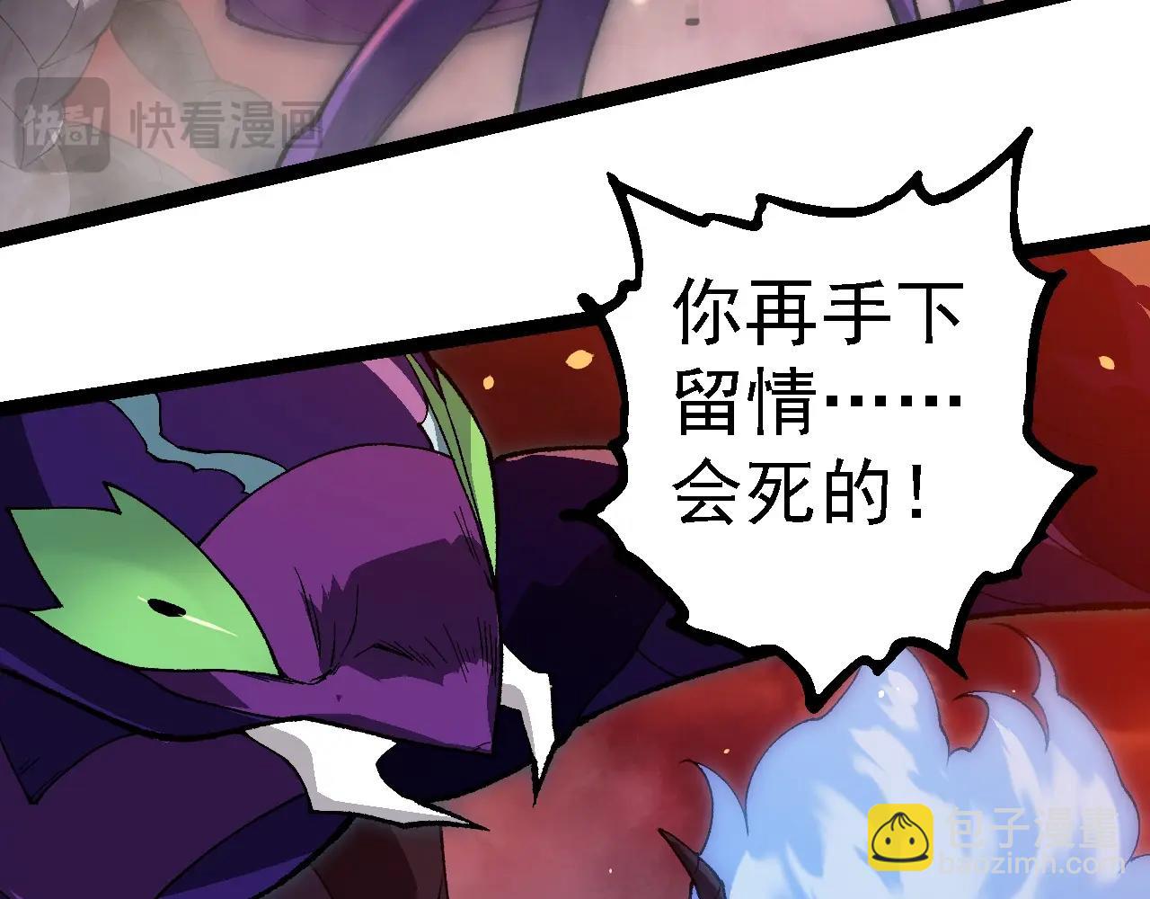 從大樹開始的進化 - 第228話 新的幫手？(1/3) - 6