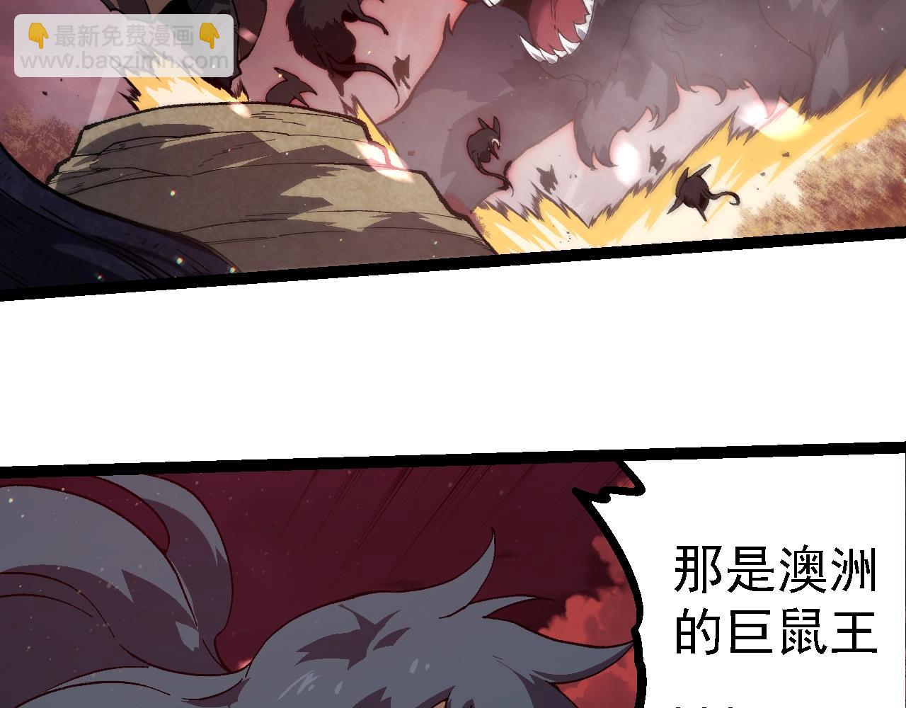 從大樹開始的進化 - 第228話 新的幫手？(2/3) - 5