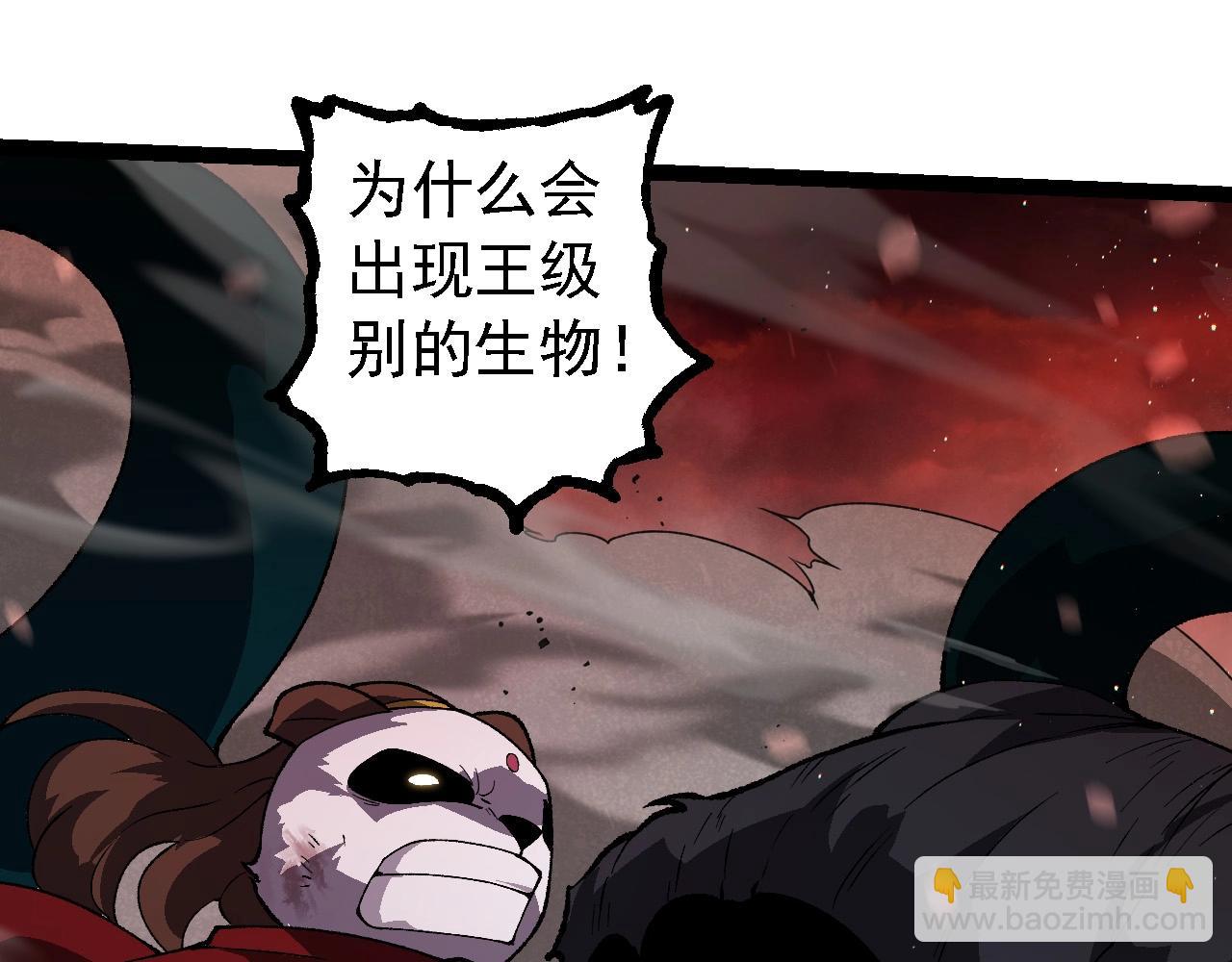 從大樹開始的進化 - 第228話 新的幫手？(2/3) - 1