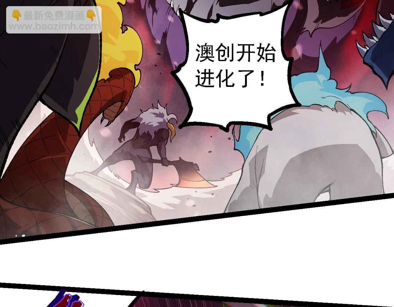 從大樹開始的進化 - 第228話 新的幫手？(2/3) - 5