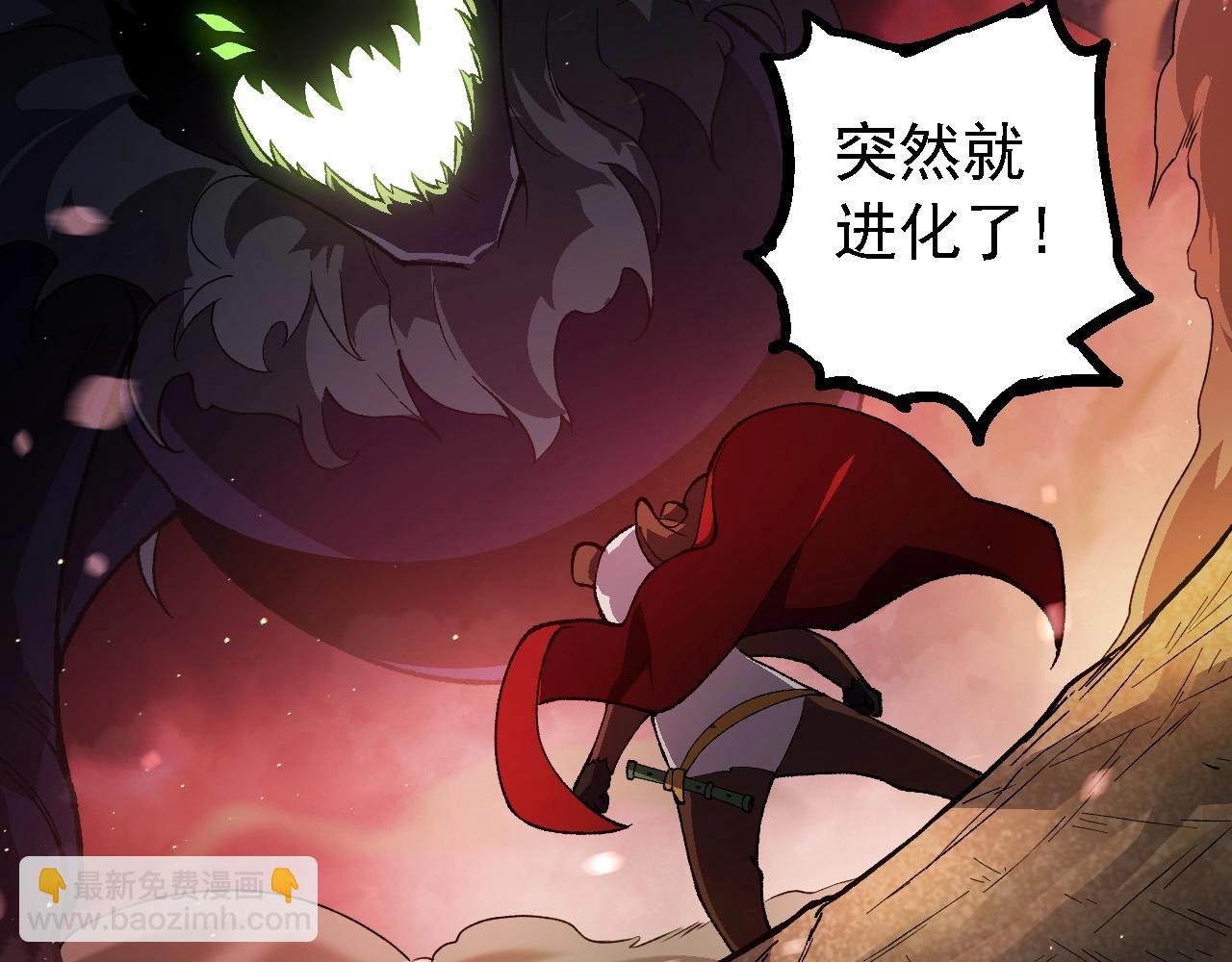 從大樹開始的進化 - 第228話 新的幫手？(2/3) - 8