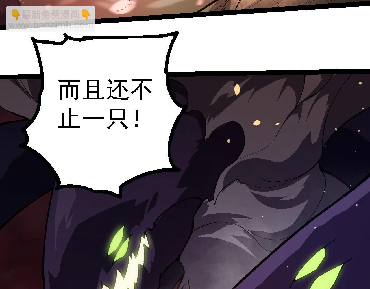 從大樹開始的進化 - 第228話 新的幫手？(2/3) - 1