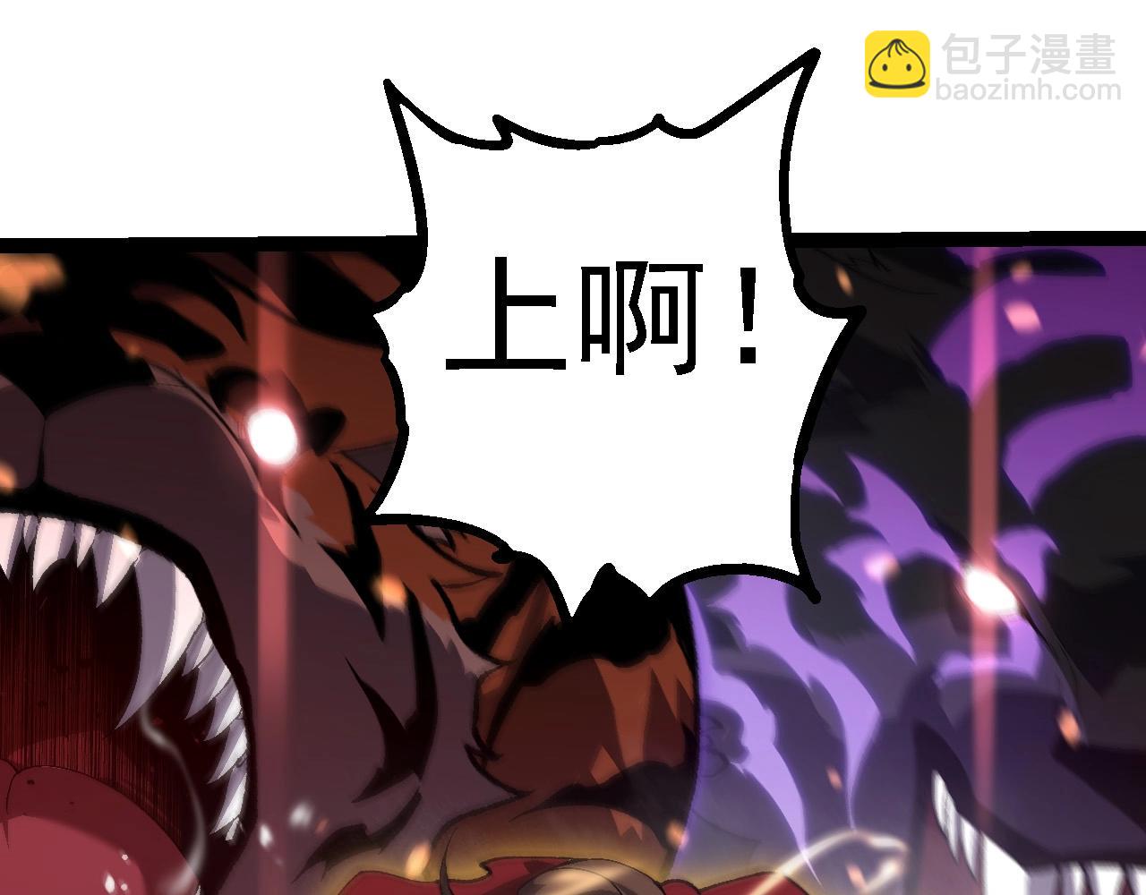 從大樹開始的進化 - 第228話 新的幫手？(2/3) - 6