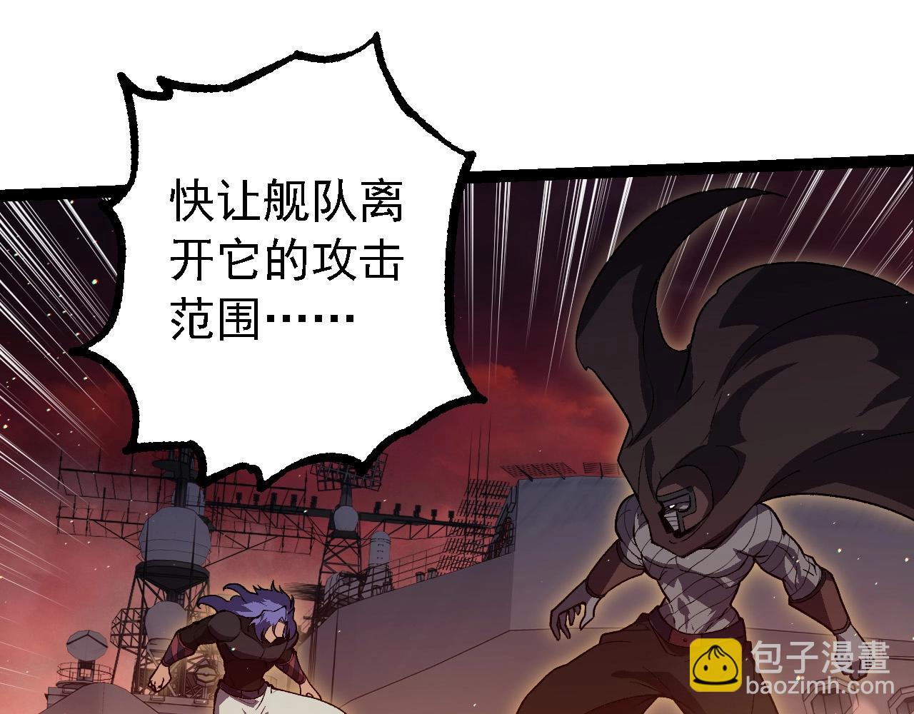 從大樹開始的進化 - 第228話 新的幫手？(1/3) - 7