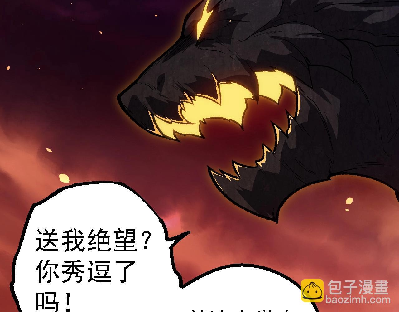 從大樹開始的進化 - 第228話 新的幫手？(2/3) - 2