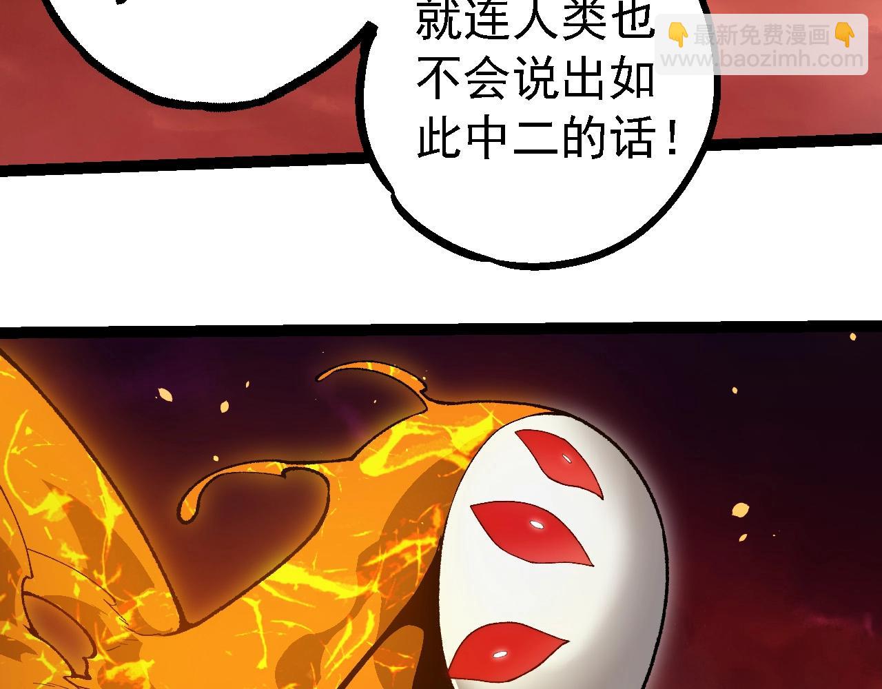 從大樹開始的進化 - 第228話 新的幫手？(2/3) - 3