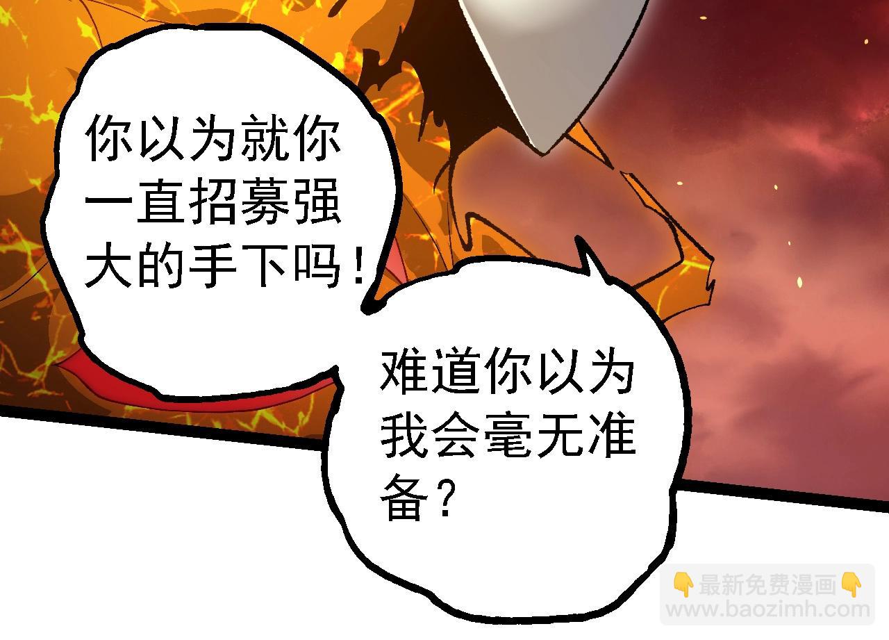 從大樹開始的進化 - 第228話 新的幫手？(2/3) - 4