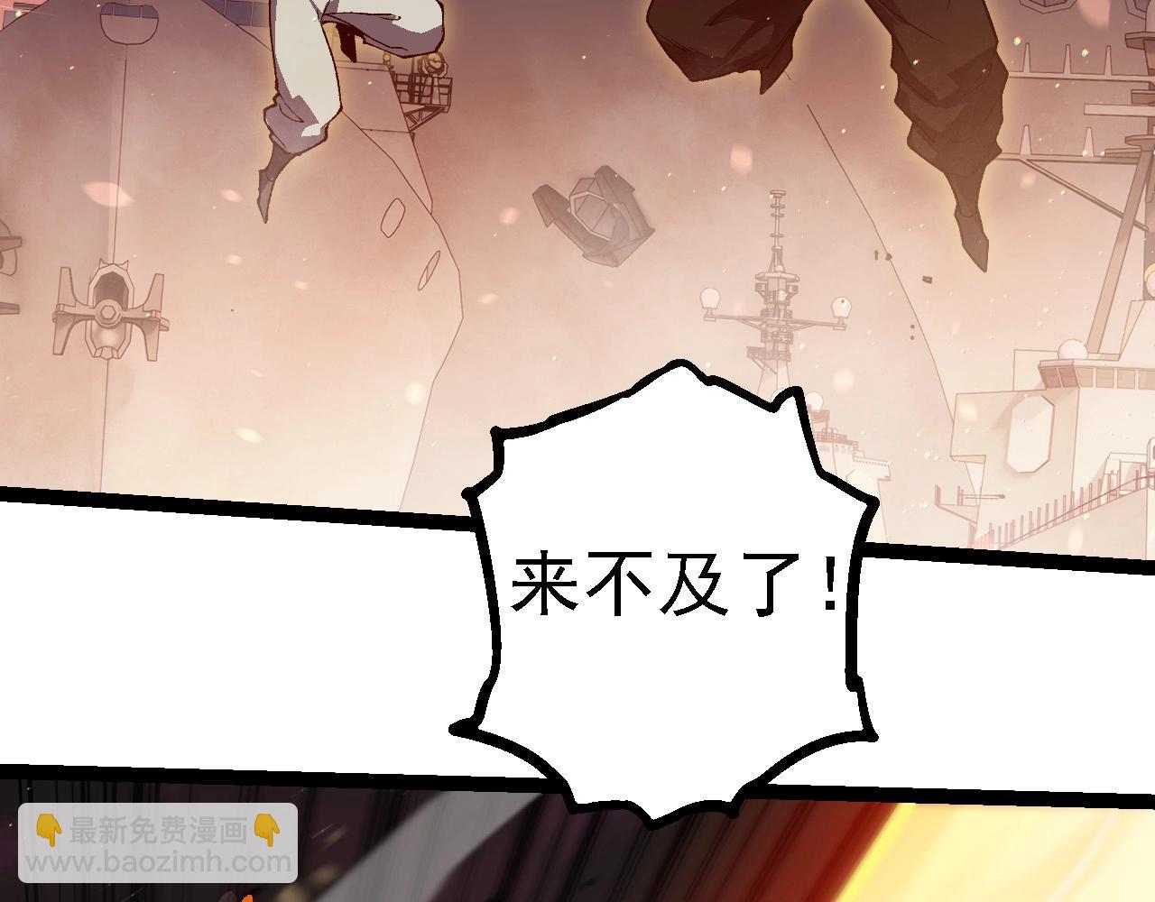 從大樹開始的進化 - 第228話 新的幫手？(1/3) - 8