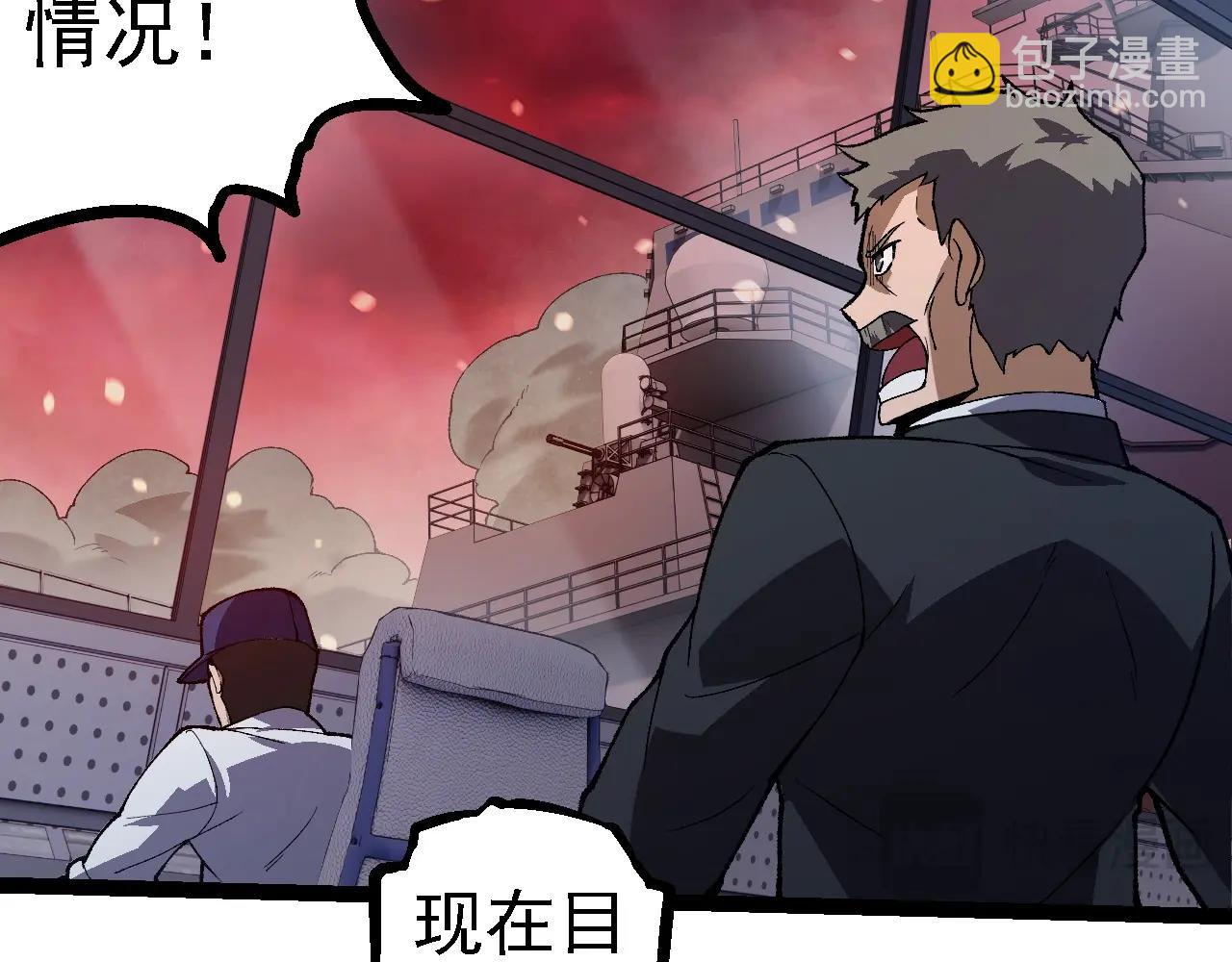 從大樹開始的進化 - 第228話 新的幫手？(2/3) - 1