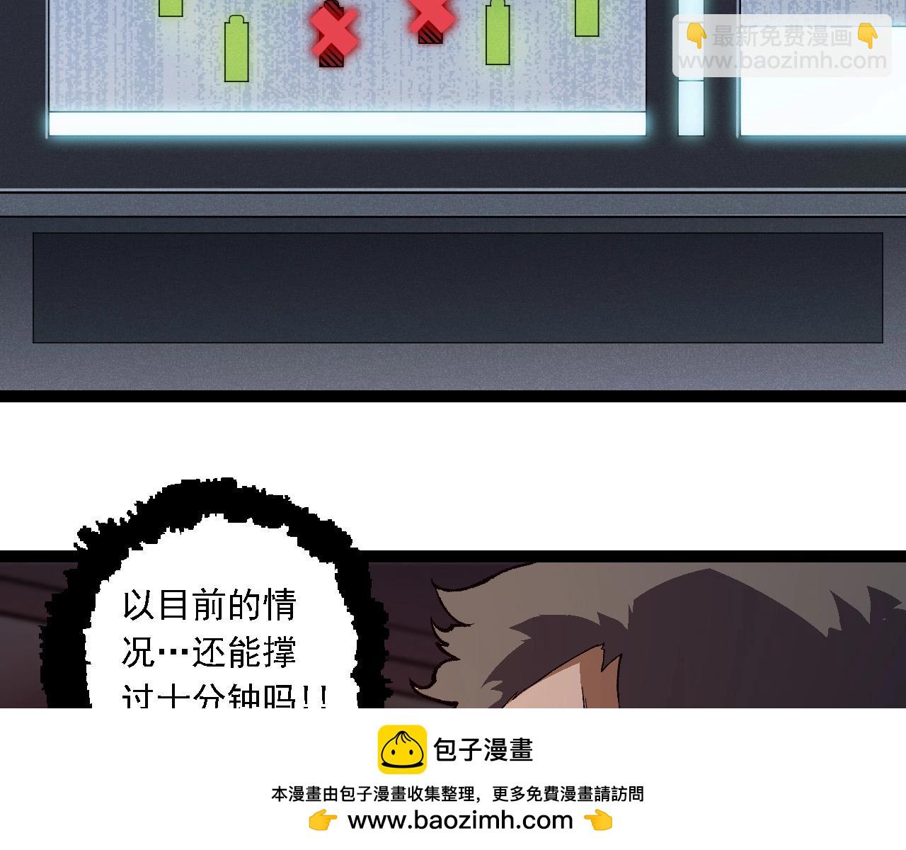 從大樹開始的進化 - 第228話 新的幫手？(2/3) - 3