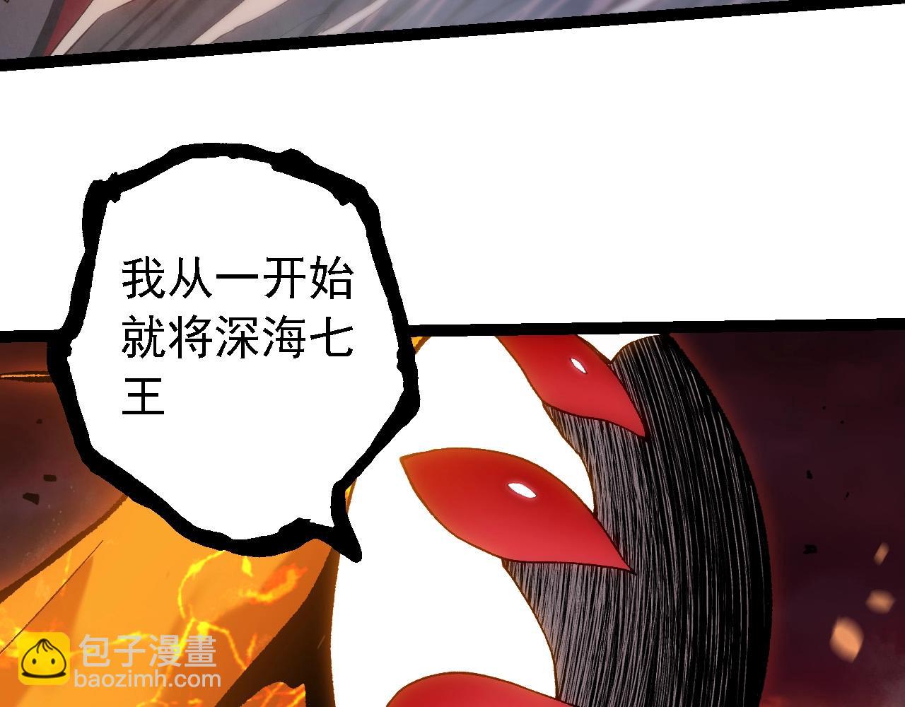 從大樹開始的進化 - 第228話 新的幫手？(2/3) - 7