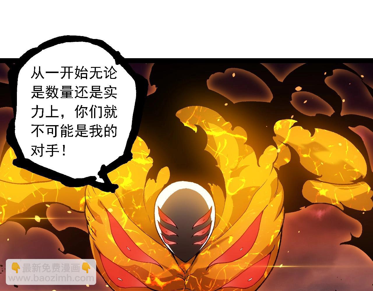 從大樹開始的進化 - 第228話 新的幫手？(2/3) - 1