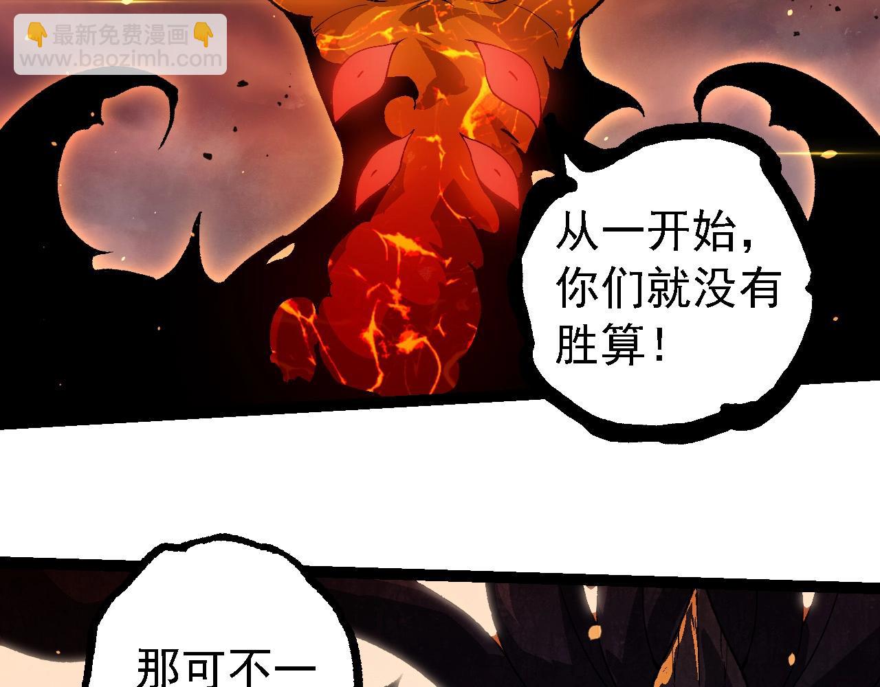 從大樹開始的進化 - 第228話 新的幫手？(2/3) - 2