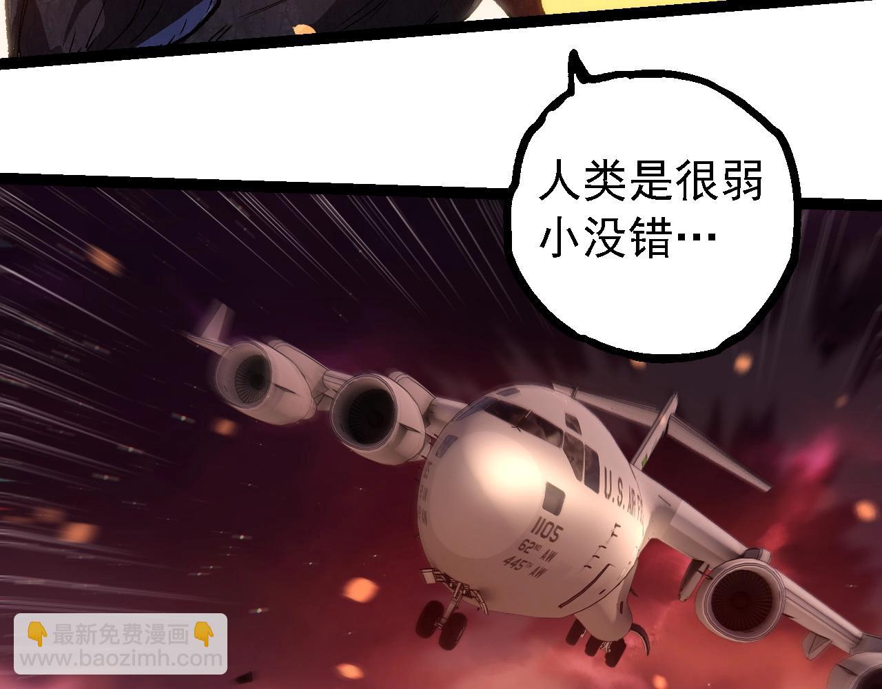 從大樹開始的進化 - 第228話 新的幫手？(2/3) - 4