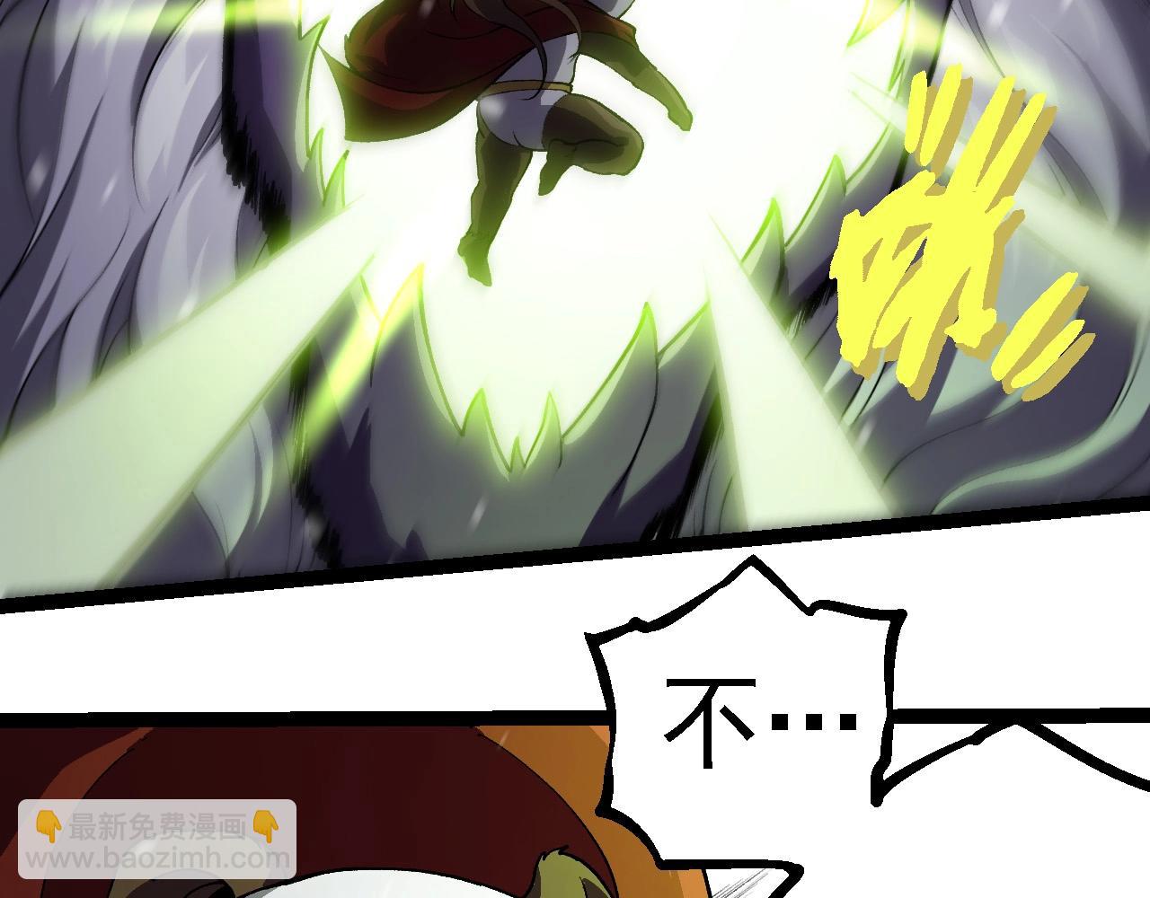 從大樹開始的進化 - 第230話 合力戰鬥(1/3) - 2