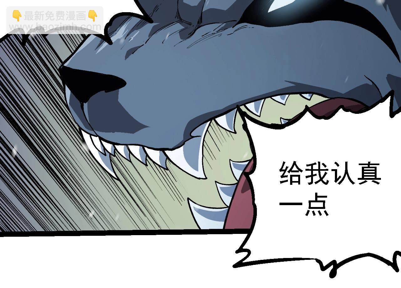 從大樹開始的進化 - 第230話 合力戰鬥(1/3) - 6