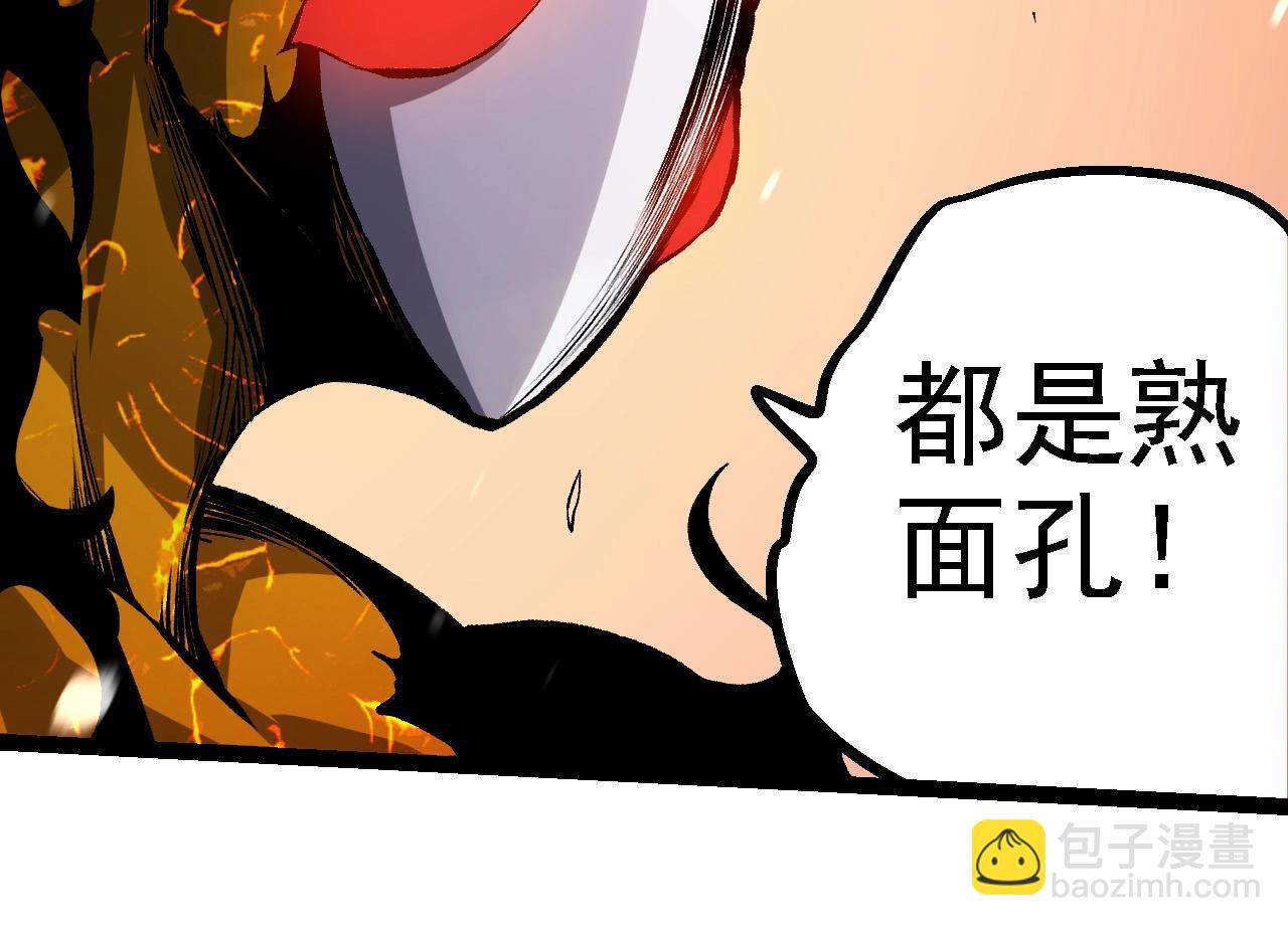 從大樹開始的進化 - 第230話 合力戰鬥(1/3) - 8