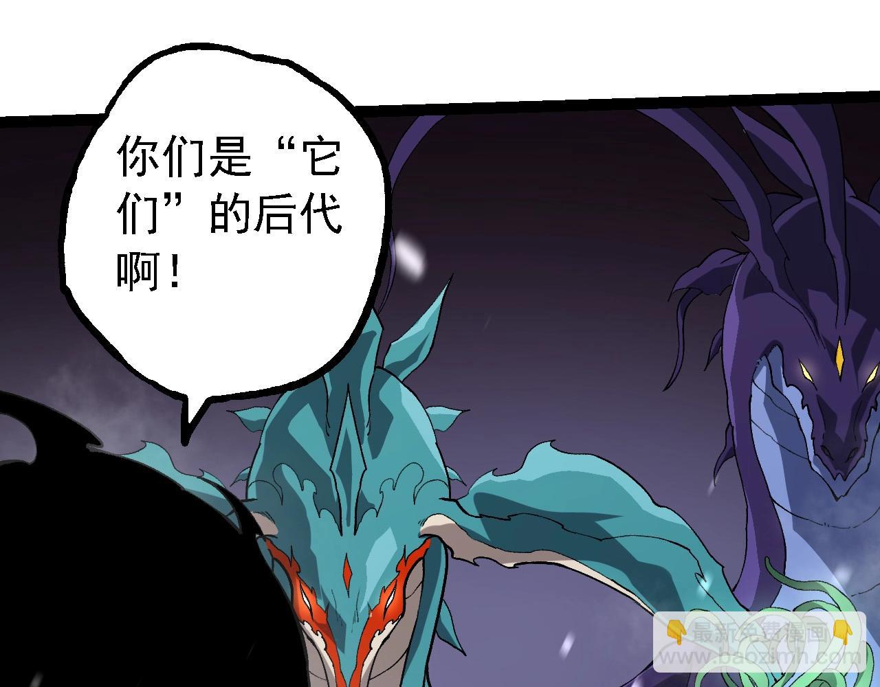 從大樹開始的進化 - 第230話 合力戰鬥(1/3) - 1