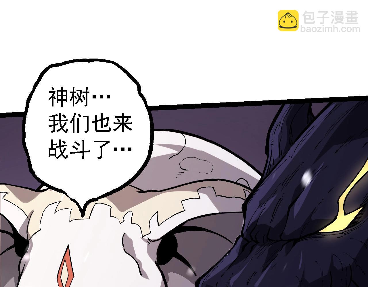 從大樹開始的進化 - 第230話 合力戰鬥(1/3) - 4