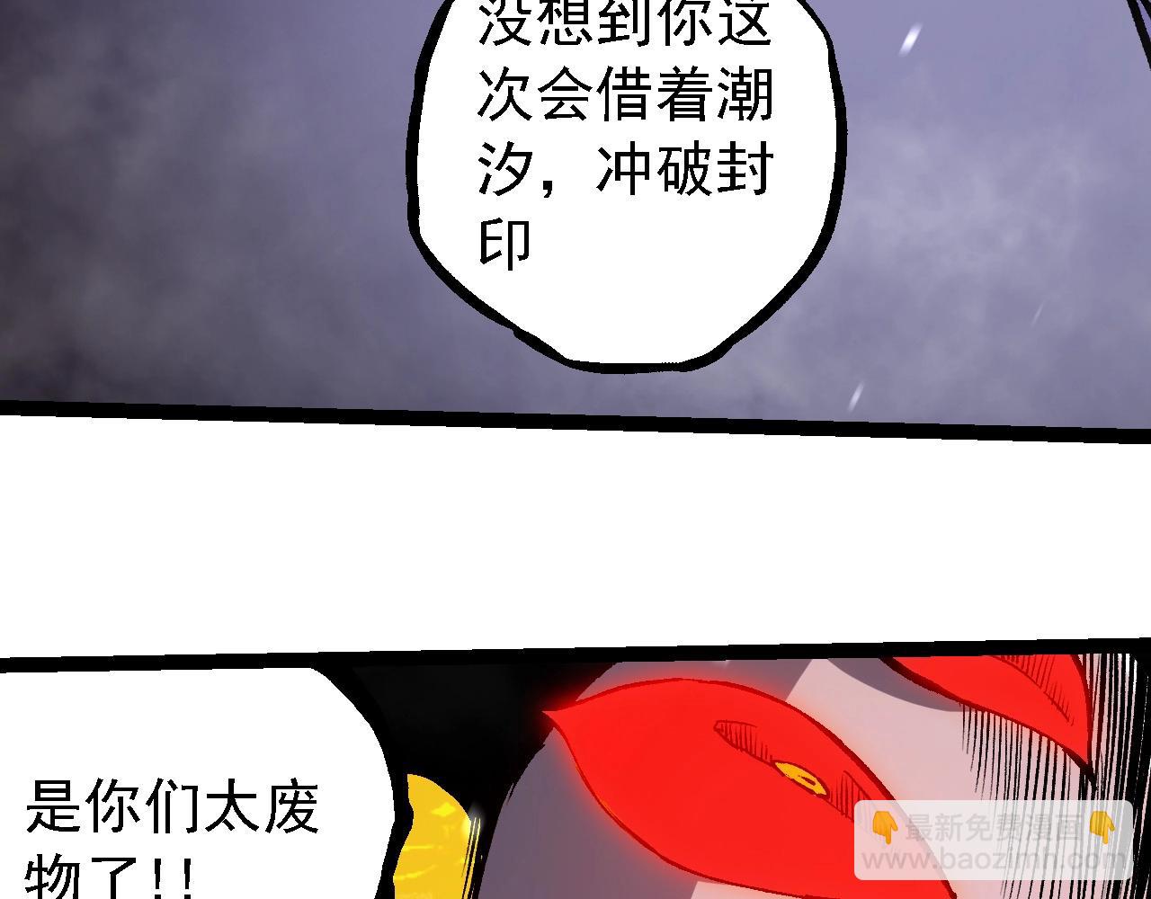 從大樹開始的進化 - 第230話 合力戰鬥(1/3) - 7