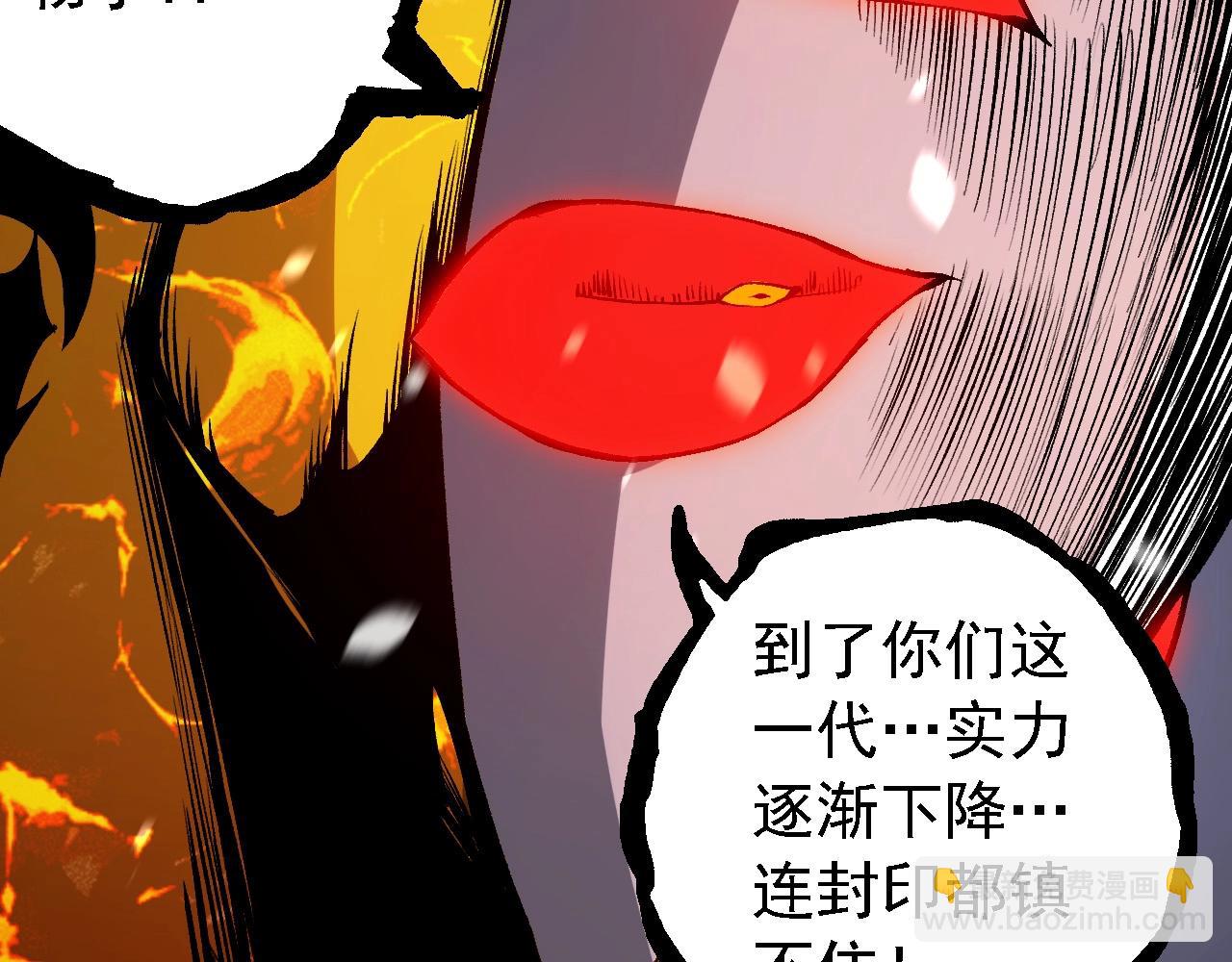 從大樹開始的進化 - 第230話 合力戰鬥(1/3) - 8