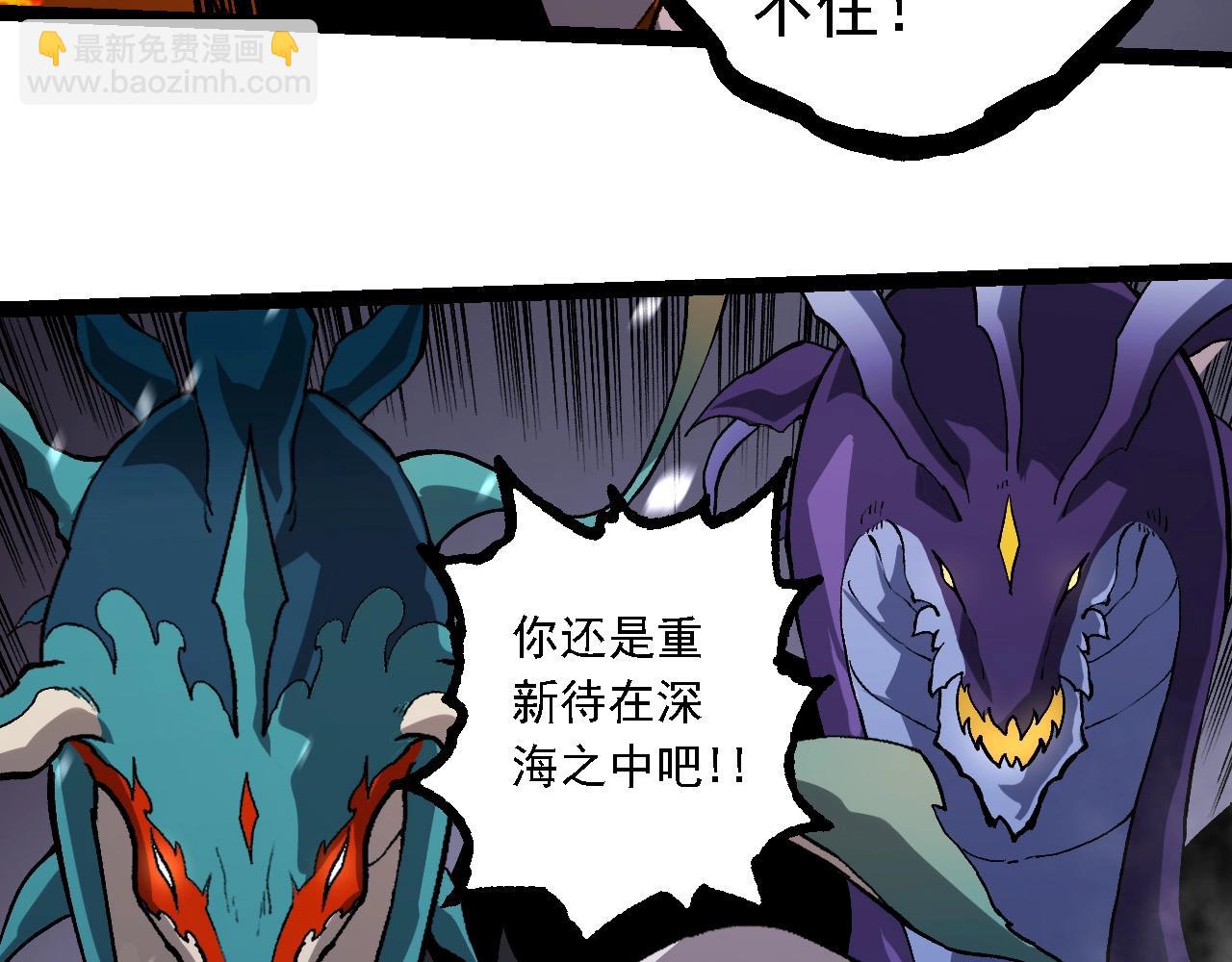 從大樹開始的進化 - 第230話 合力戰鬥(1/3) - 1