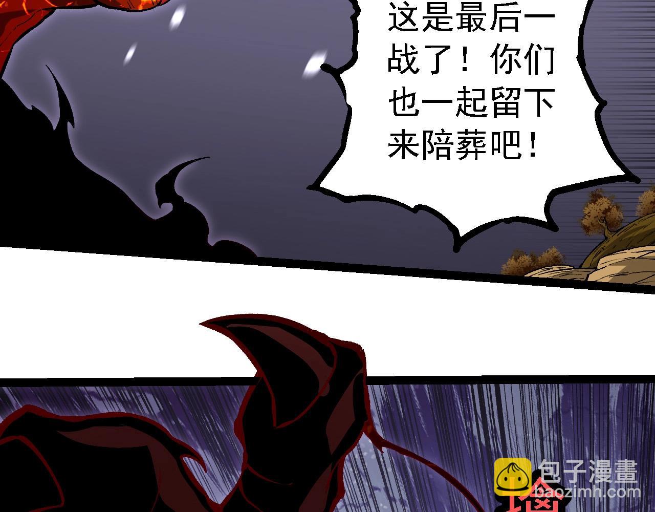 從大樹開始的進化 - 第230話 合力戰鬥(1/3) - 4