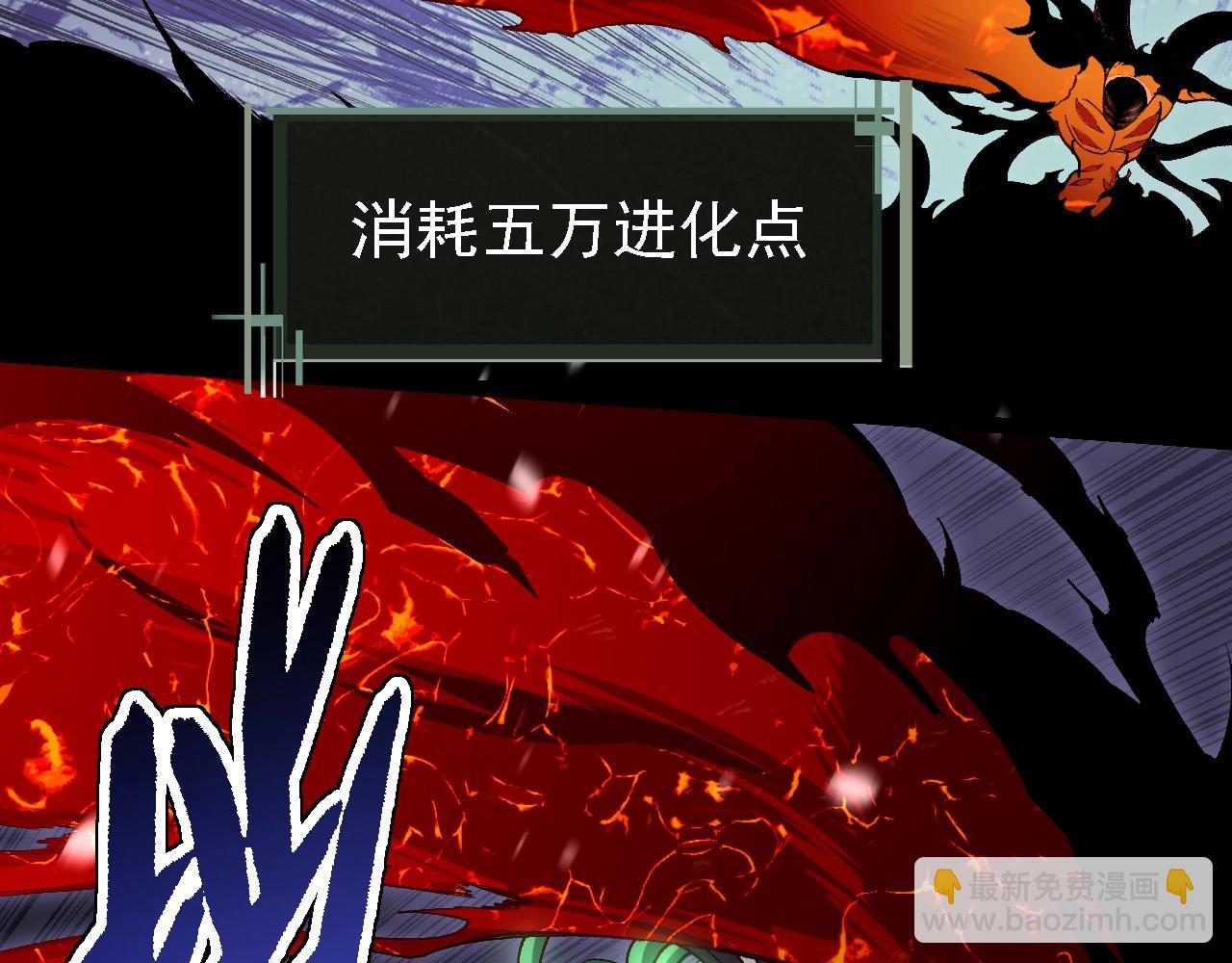 從大樹開始的進化 - 第230話 合力戰鬥(1/3) - 6