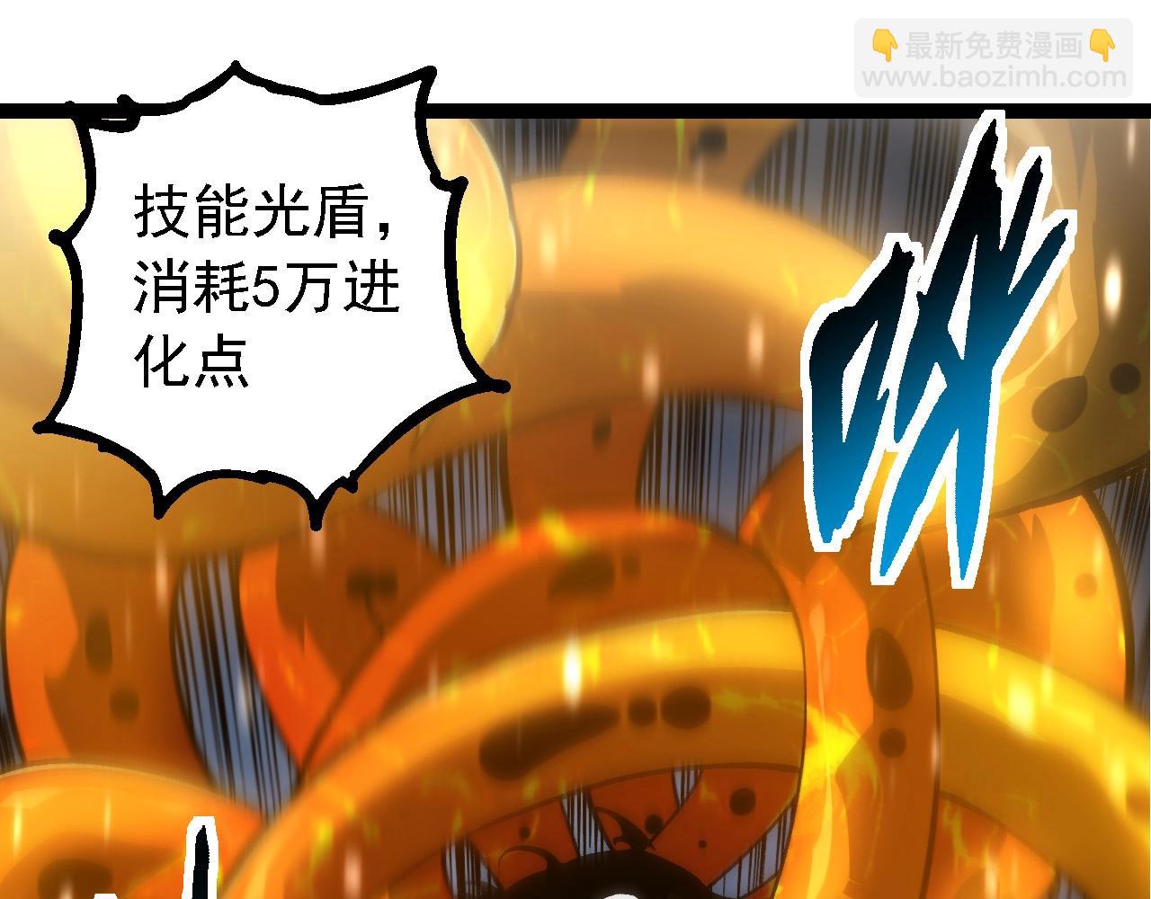 從大樹開始的進化 - 第230話 合力戰鬥(1/3) - 5