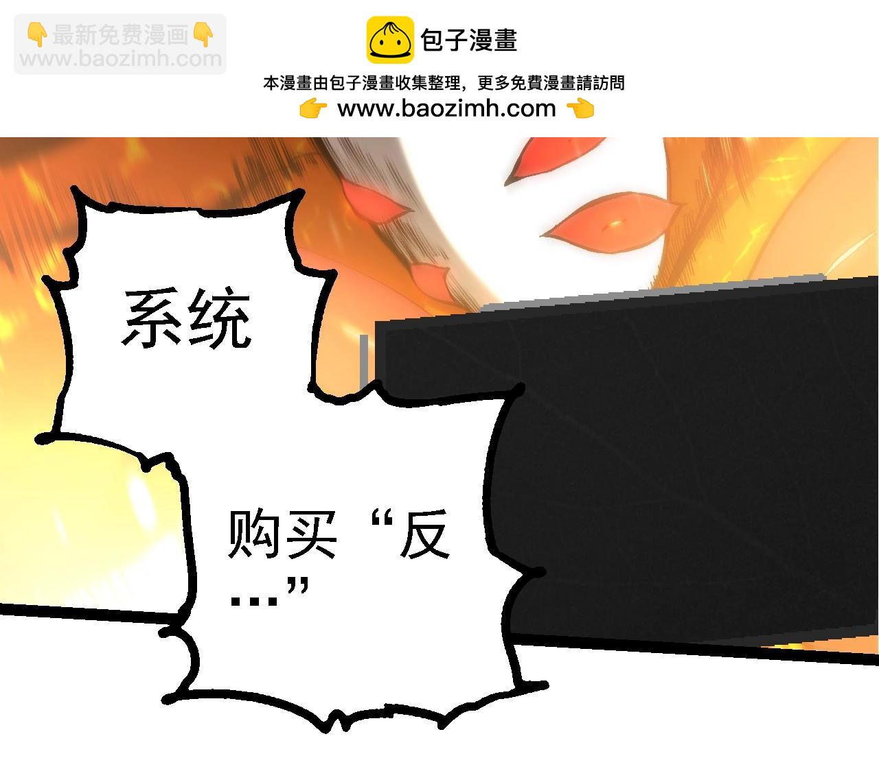 從大樹開始的進化 - 第230話 合力戰鬥(2/3) - 8