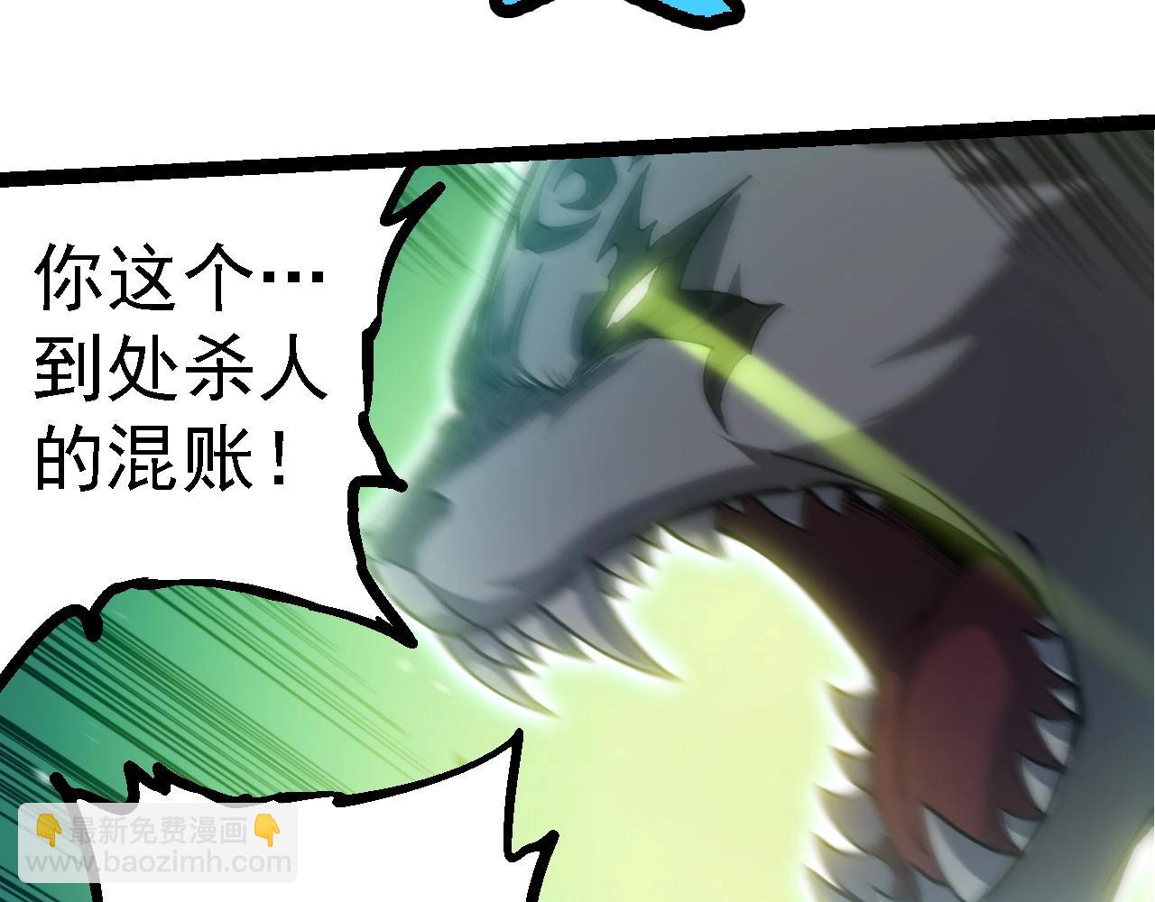 從大樹開始的進化 - 第230話 合力戰鬥(2/3) - 4