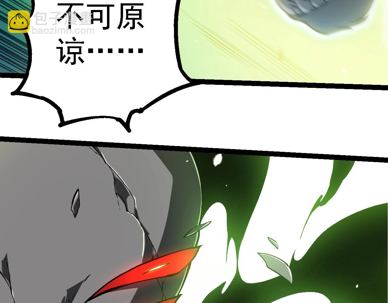 從大樹開始的進化 - 第230話 合力戰鬥(2/3) - 5