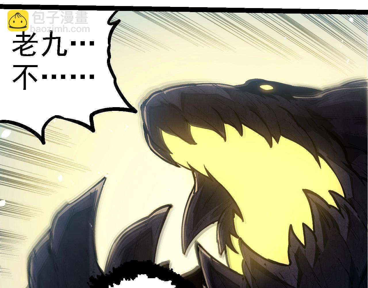 從大樹開始的進化 - 第230話 合力戰鬥(2/3) - 7