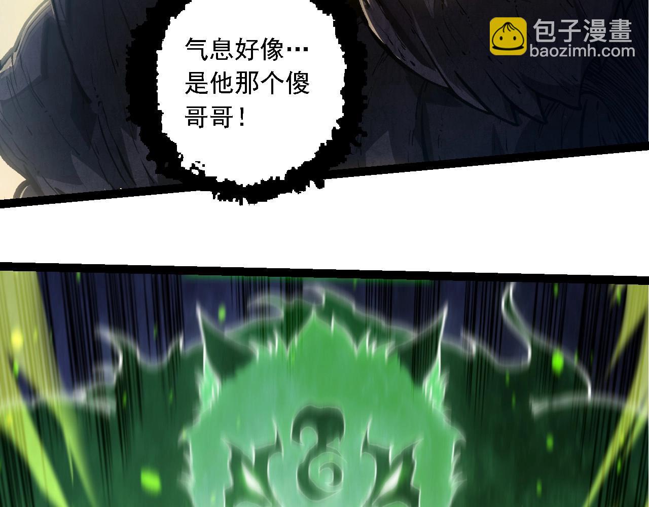 從大樹開始的進化 - 第230話 合力戰鬥(2/3) - 8