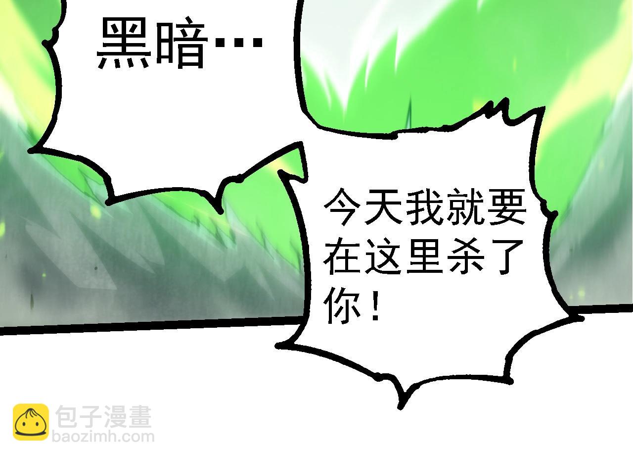 從大樹開始的進化 - 第230話 合力戰鬥(2/3) - 2