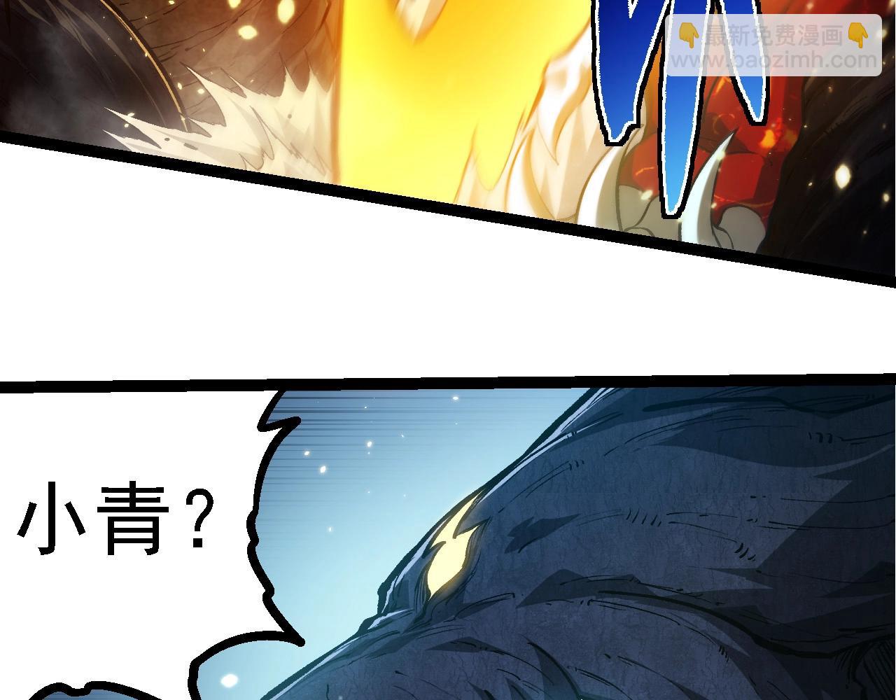 從大樹開始的進化 - 第230話 合力戰鬥(2/3) - 3