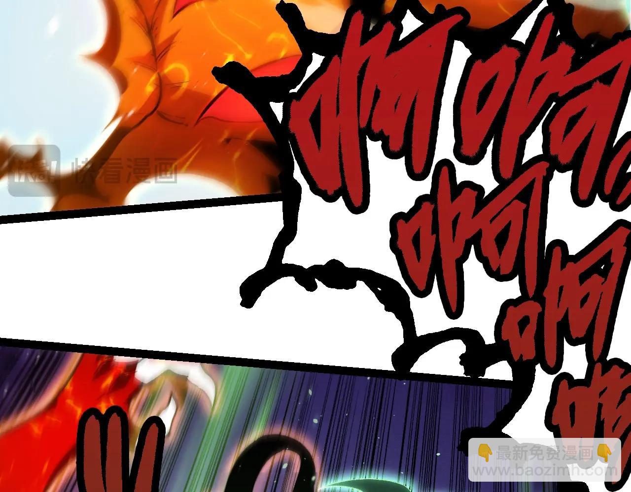 從大樹開始的進化 - 第230話 合力戰鬥(2/3) - 2