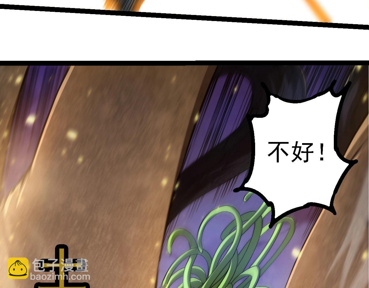 從大樹開始的進化 - 第230話 合力戰鬥(2/3) - 4