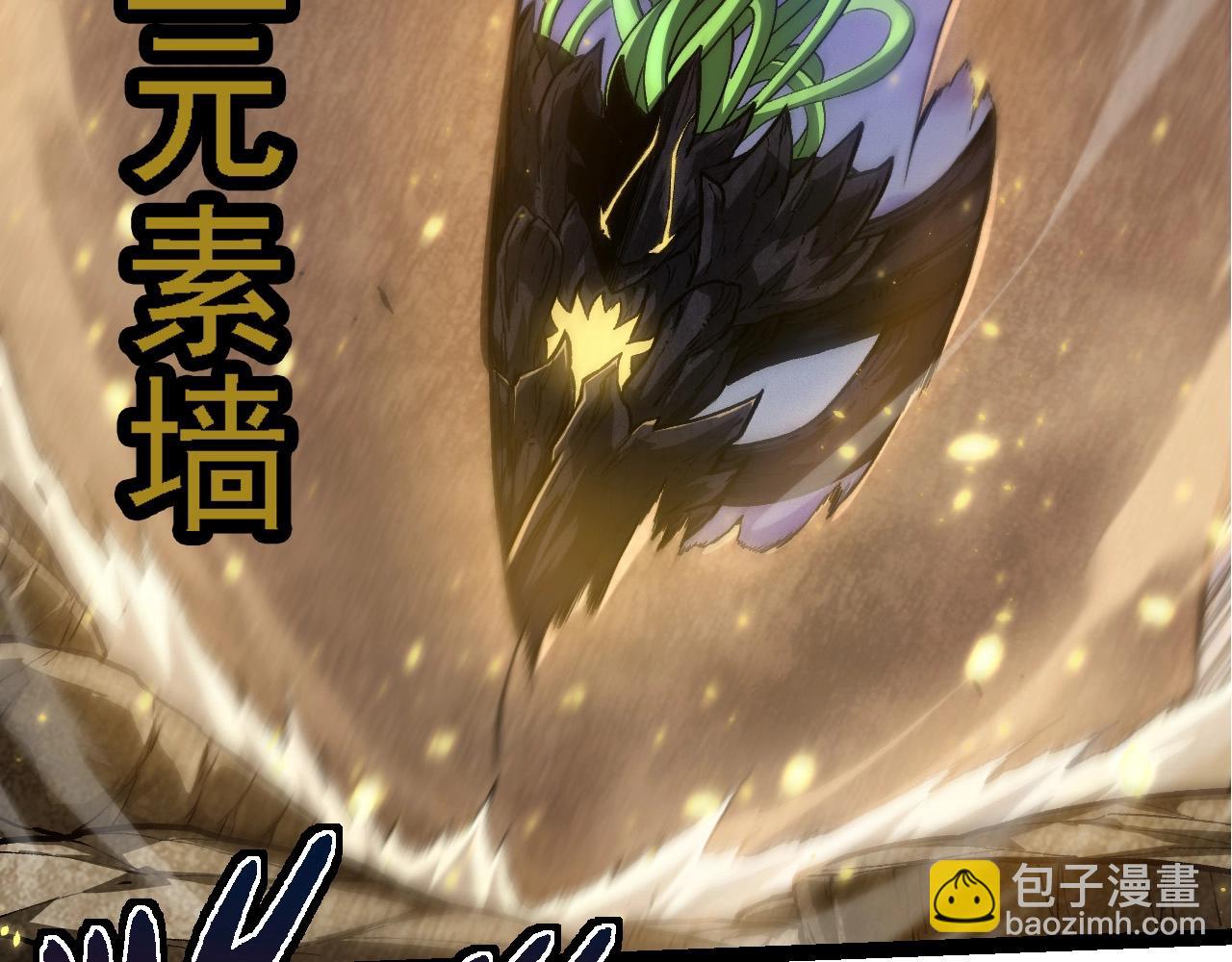 從大樹開始的進化 - 第230話 合力戰鬥(2/3) - 5